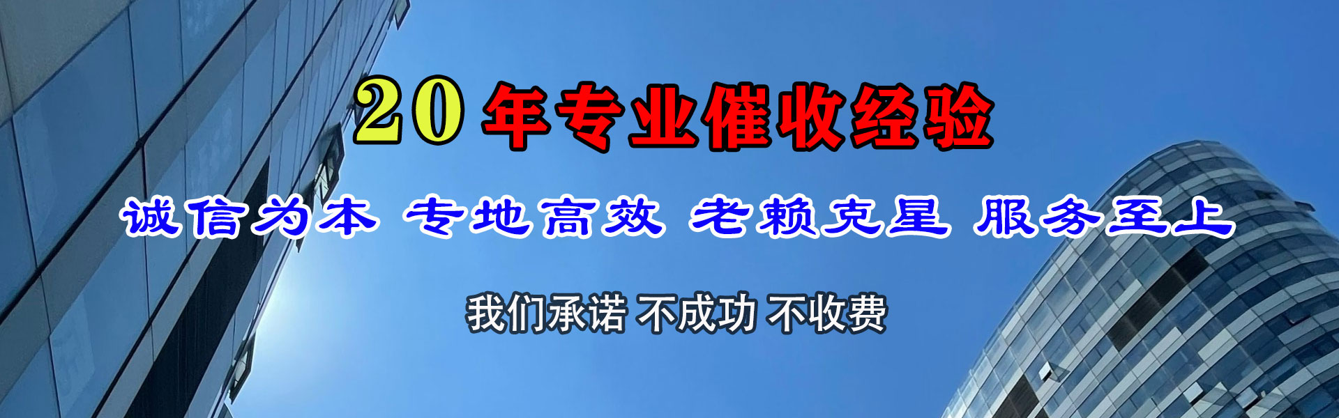 白云矿收债公司